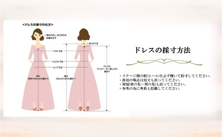 オーダードレスに使用できる補助券 5,000円分【075-001】