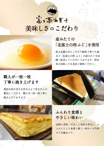 富士みずほカステラ【富士夢和菓子】 