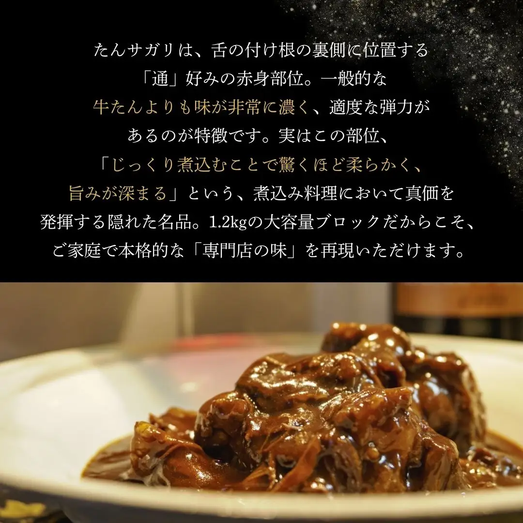 【牛タン】 牛たんサガリ 1200g 煮込み用 ｜ 牛タンさがり 塊肉 丸ごと ブロック 