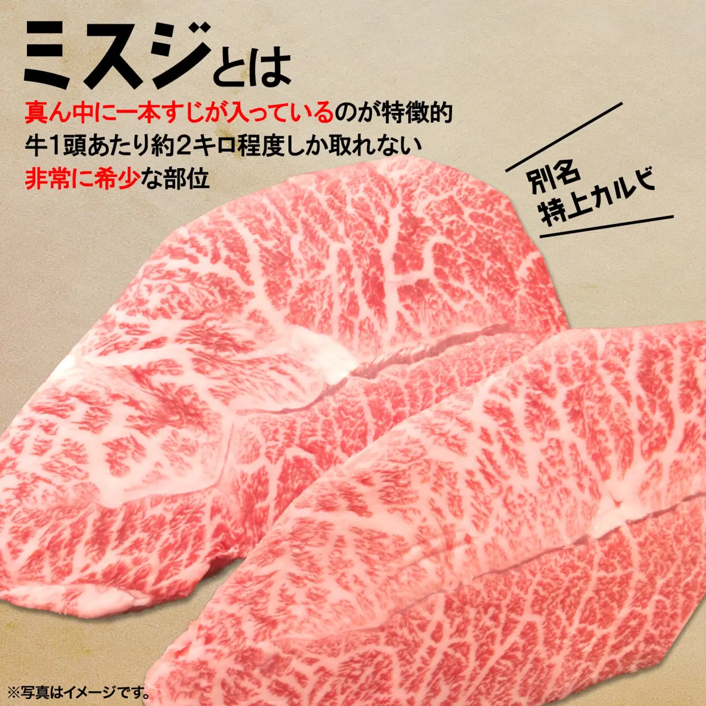 【常陸牛】 ミスジステーキ 約300g (2～3枚) 〈茨城県共通返礼品〉 K2697