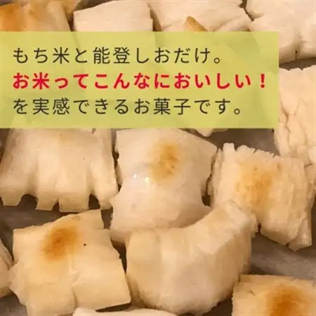 カリッとミニおかき 6個セット【1688112】
