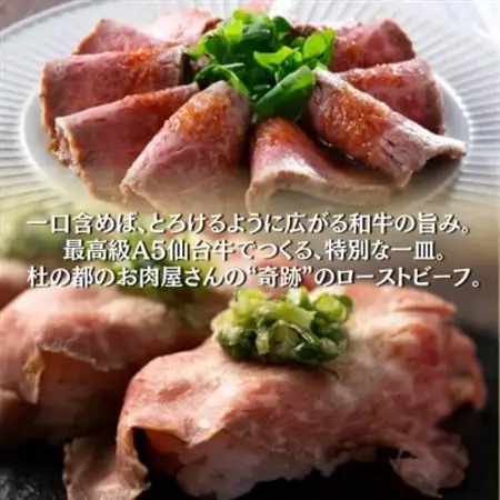 【A5仙台牛】霜降りローストビーフ 300g 黒毛和牛 冷凍 ソース付 化粧箱包装【配送不可地域：離島】【1711186】