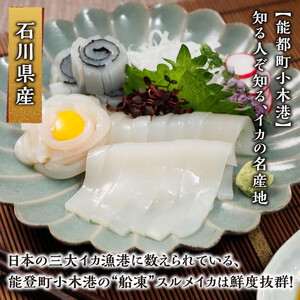 【復興支援】船凍するめいか 約1.2kg 6杯 ( 2杯 × ３袋 )小分け 個包装 刺し身 海産物 魚介類 獲れたて 急速冷凍 新鮮 刺身 さしみ 烏賊 人気 おすすめ ご当地グルメ カルパッチョ パスタ いかめし 煮物