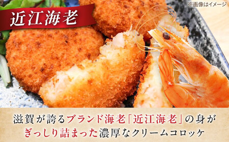 クリームコロッケ12個セット [AQBA022] クリームコロッケ