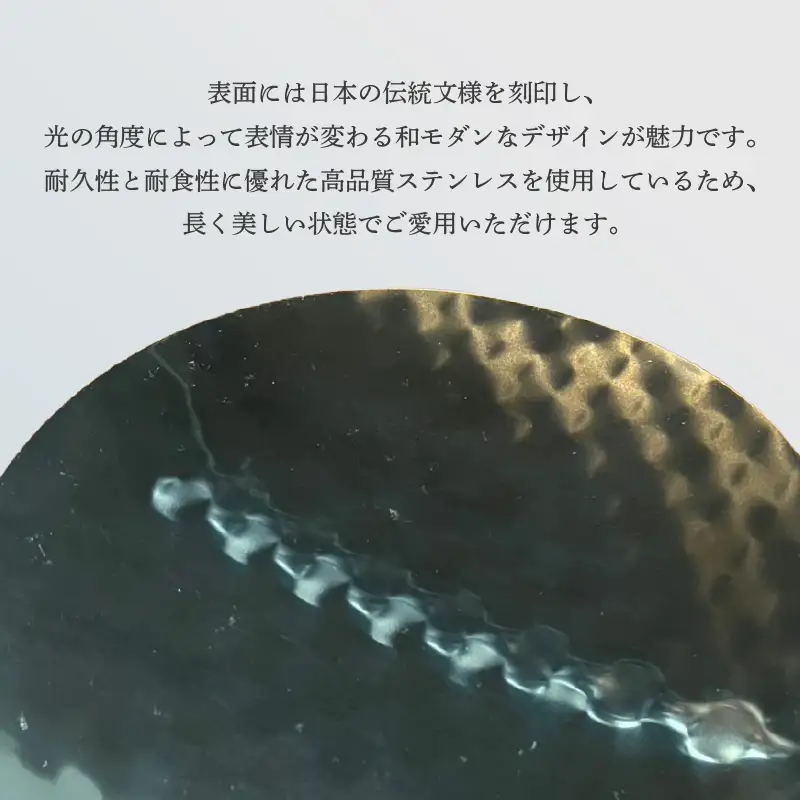 ステンレスプレート(和柄)