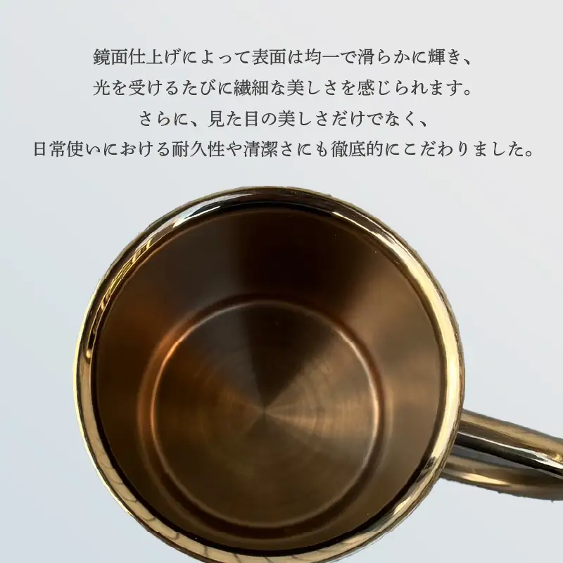 ステンレスストレートマグ(シャンパンゴールド)