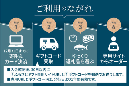 あとからセレクト【知多市ふるさとギフト】70万円分
