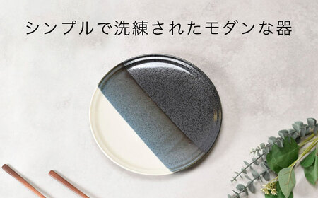 【美濃焼】セパレ リム型 7.0皿 4点セット【カネ定製陶】プレート 皿 モダン[MEI252]