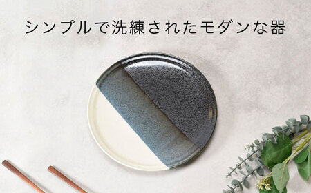 【美濃焼】セパレ リム型 7.0皿 2点 ＆ 4.5皿 2点 合計4点 セット【カネ定製陶】プレート 皿 モダン[MEI258]