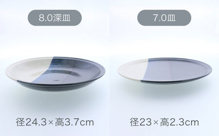 【美濃焼】セパレ リム型 シリーズ 各1点 合計6点 セット【カネ定製陶】 食器セット モダン[MEI260]