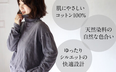 soi pile turtle オーガニックコットン 【淡藤色】  / 綿100　手染め 草木染め タートルネック トップス ファッション インナー レディース メンズ ユニセックス ギフト 贈答 プレゼント / 大村市 / ISTIST[ACZW066]