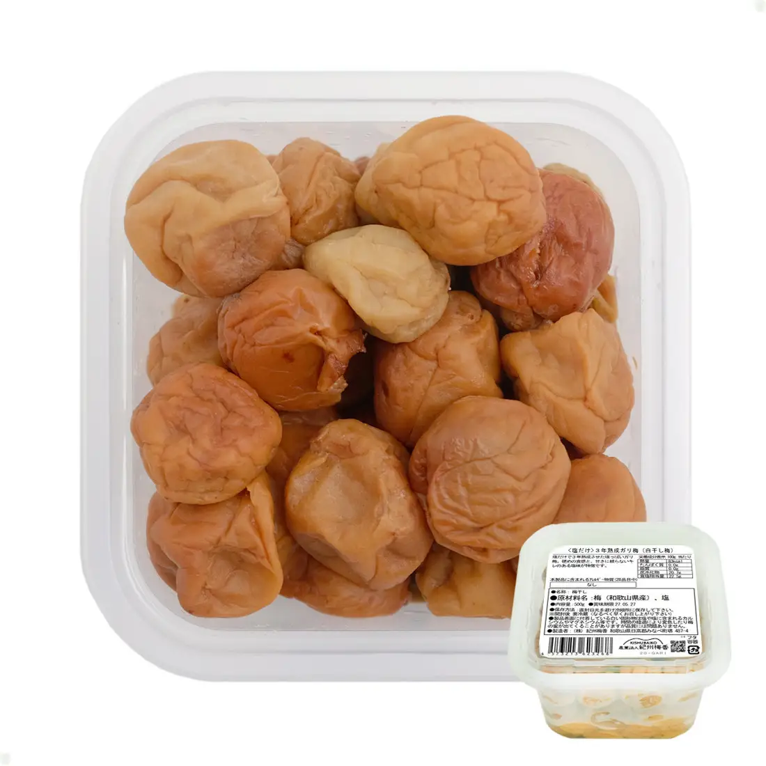 無添加 昔ながらの梅干し 塩のみで漬けたすっぱい梅干し 1kg（500gパック×2個）塩分20％ 3年熟成品 食感カリカリ ガリ梅 皮硬め 20-GARI ［KU9］