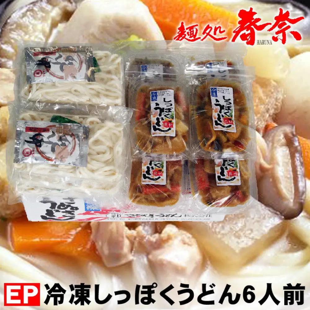 冷凍さぬきうどん 麵処 春奈 讃岐冬の定番の味 しっぽくうどん6人前