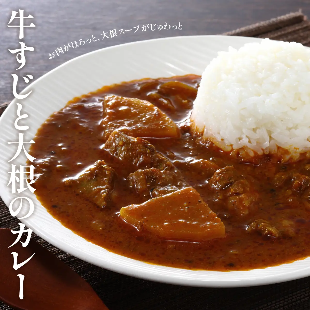 白子町の旬を味わうカレー（おまかせ３パックセット）SHAR001