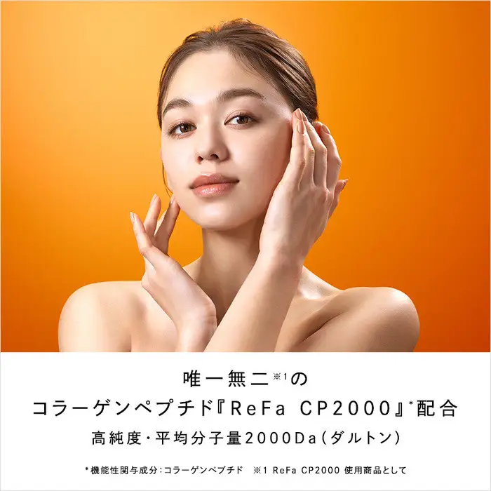 リファハリキープコラーゲン