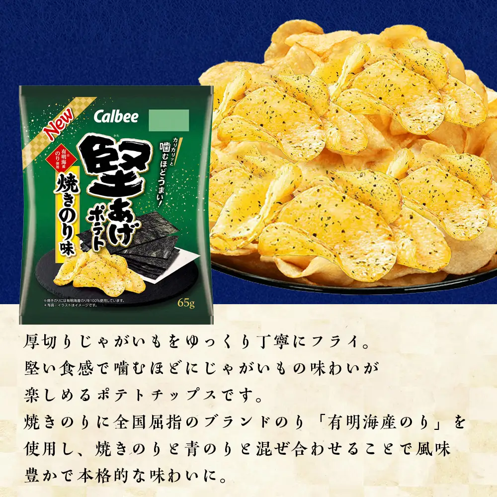 【定期便2カ月】堅あげポテト＜焼きのり＞12袋入×1箱 カルビー ポテトチップス 《千歳工場製造》