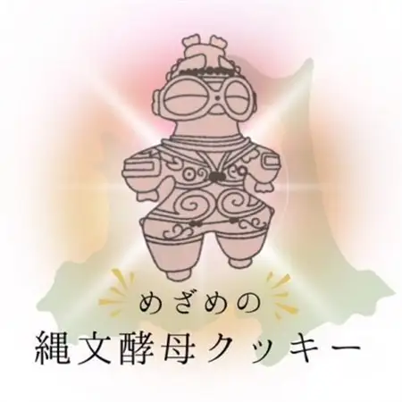 グルテンフリー　縄文酵母クッキー缶セット【1718679】