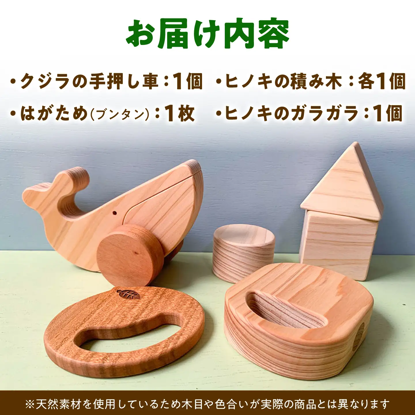 木のおもちゃ 赤ちゃんセット【TAKEDA GANGU】[BQDN007]