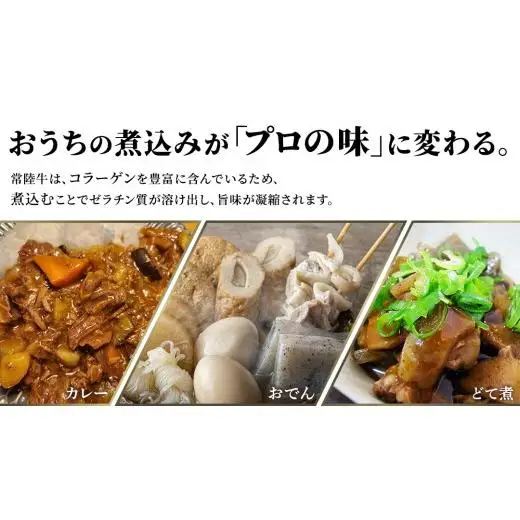 【常陸牛100%】ご自宅用 牛すじ 1kg (500g×2) ( 茨城県共通返礼品 )