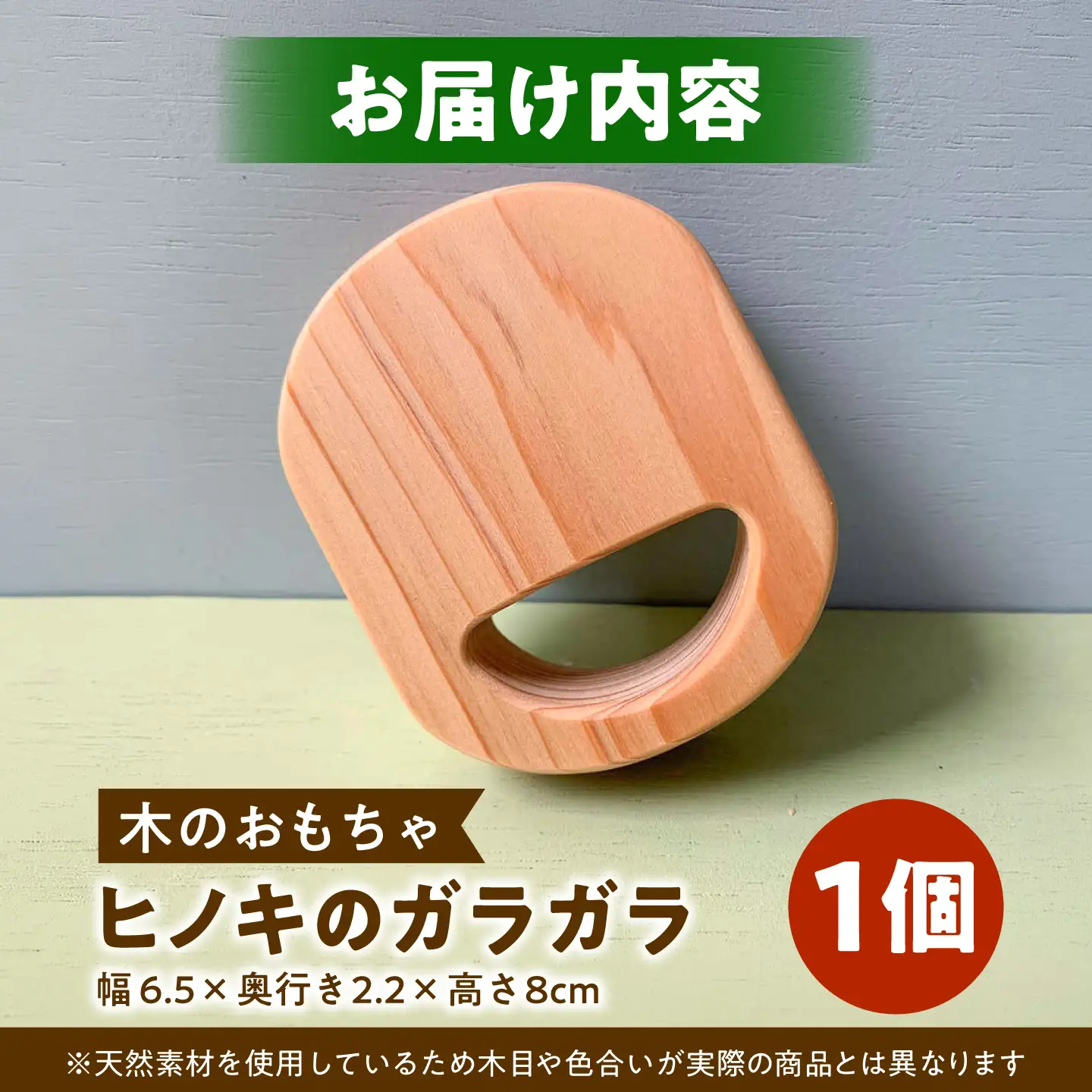 木のおもちゃ ヒノキのガラガラ 木製 雑貨 高知県 木 ぬくもり雑貨 【TAKEDA GANGU】 [BQDN004]
