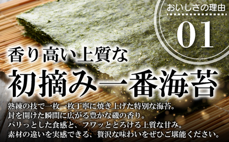 有明海産海苔 初摘み有明美人詰合せ(24袋) [M917] のり ノリ ご飯 おつまみ おやつ おにぎり 九州醤油味 明太子風味 国産
