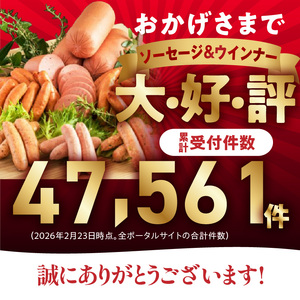 お腹いっぱいソーセージ＆ウインナー 5種 780g_29199A-1