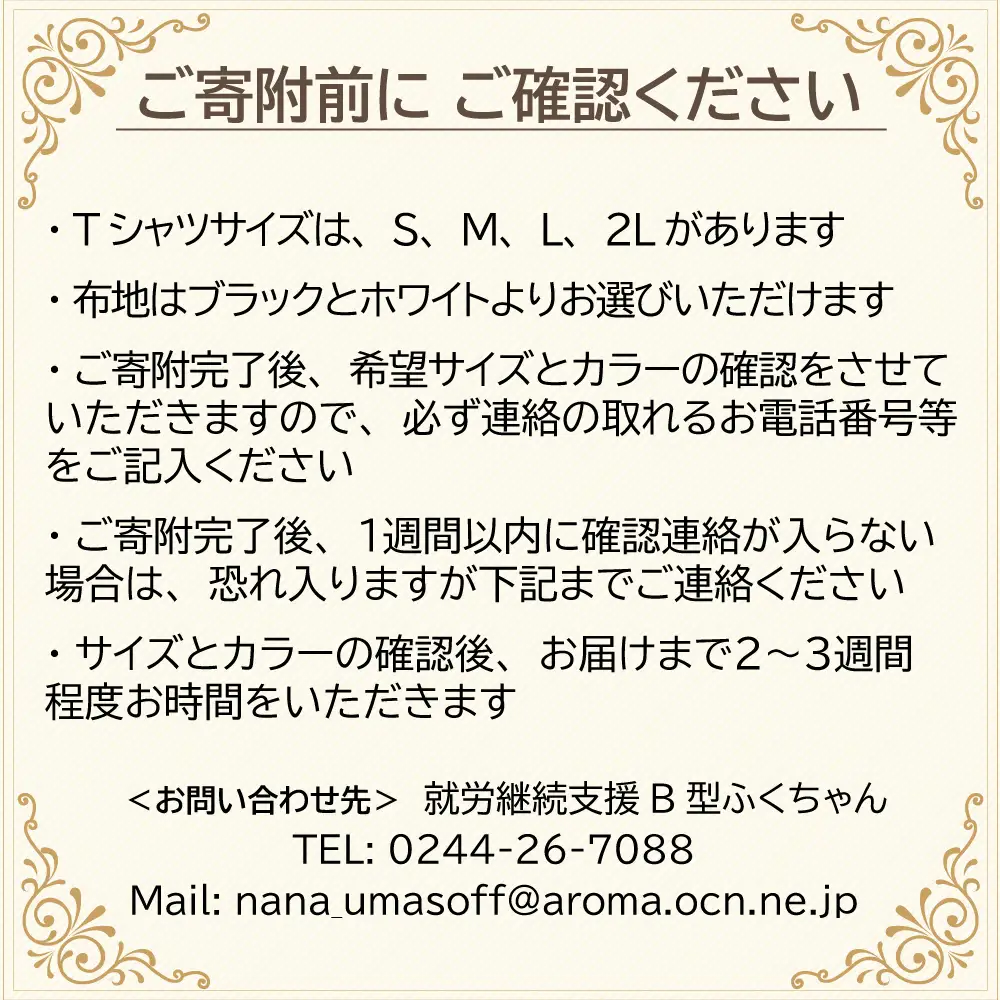 【選べるサイズ・カラー】オリジナル アートTシャツ 「情熱」 S M L LL ユニセックス 洋服 白 黒 メンズ レディース 半袖 フロントプリント ティーシャツ T-shirt 送料無料 就労継続支援B型 ふくちゃん 福島県 新地町