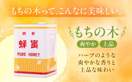 もちの木はちみつ（一斗缶24kg） / はちみつ 国産 非加熱 純粋 蜂蜜 天然 ハチミツ / 稲沢市 / 椿園株式会社[BMBI005]