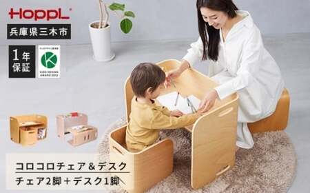 HOPPL（ホップル）　コロコロチェア＆デスク3点セット デスククッション付き （チェア＆デスク：アイボリー クッション：ホワイト）