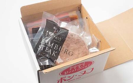 北海道産牛＆阿寒ポーク使用 ハンバーグ 冷凍 真空パック 小分け 150g×3個セット 合いびき 特製 デミグラス ガーリック アメリケーヌソース ご当地グルメ 惣菜 ギフト お取り寄せ F4F-8557