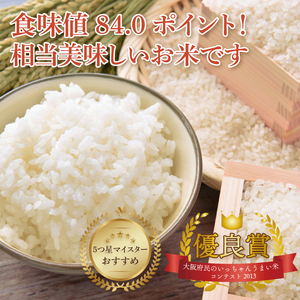 【定期便特別価格】【3ヶ月定期便】★五つ星マイスター★【令和7年産】正直米（特秀）5kg　特別栽培米 【 米 お米 精米 こしひかり コシヒカリ コンテスト 受賞  特別米  5kg 定期便 3ヶ月】(BC016)