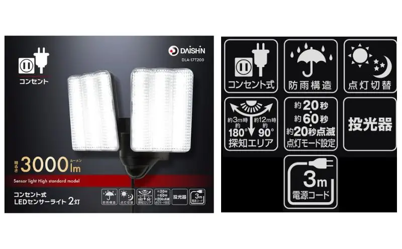 大進 コンセント式センサーライト2灯 DLA-17T200 防犯ライト 100V 防雨 屋外 人感センサー 4939736905692
