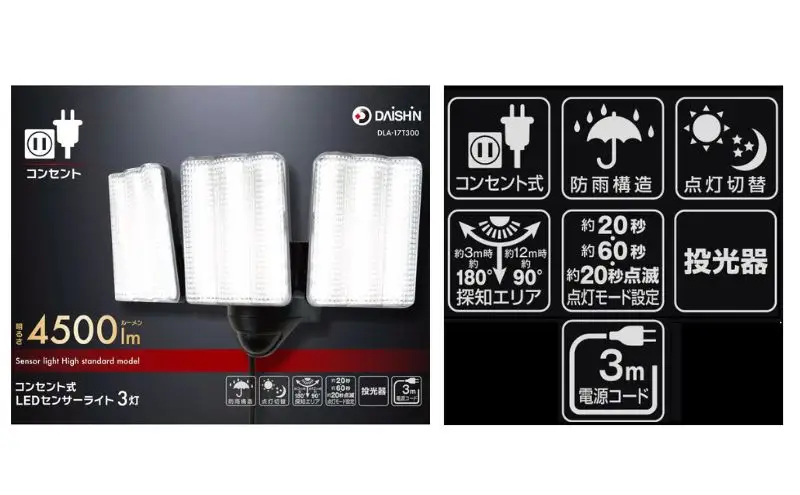 大進 コンセント式センサーライト3灯 DLA-17T300 防犯ライト 100V 防雨 屋外 人感センサー 4939736905708