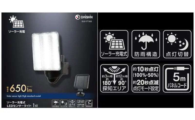 大進 ソーラー充電式LEDセンサーライト1灯 DLS-17T100 防犯ライト ソーラーライト 防雨 屋外 人感センサー 4939736905869