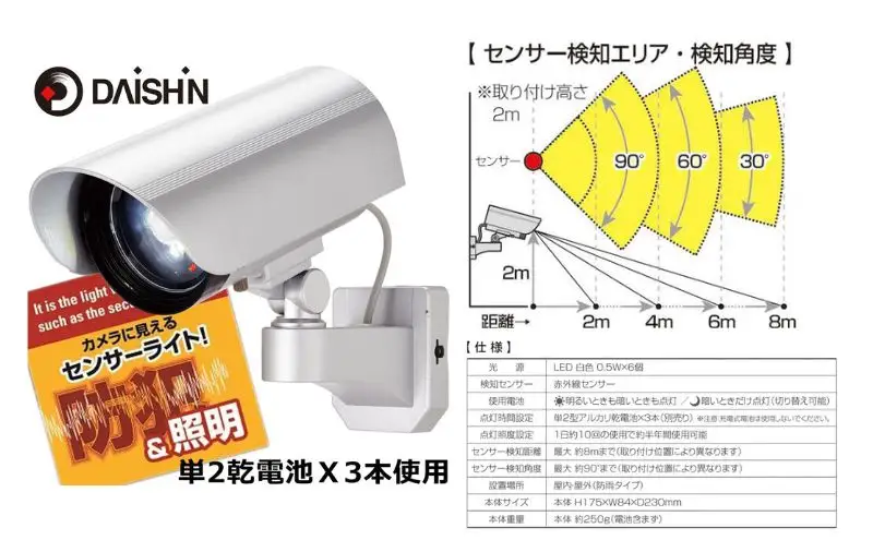 大進 カメラに見えるセンサーライト DLB-K500 防犯ライト ソーラーライト 防雨 屋外 人感センサー 4939736900635