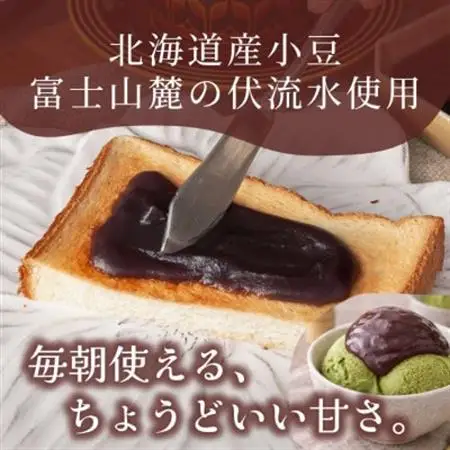 老舗あんこ職人仕込み【倉沢製あん所】 トースト専用こしあん 国産小豆 キャップ付き 310g×2個【1717357】