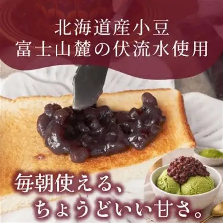 老舗あんこ職人仕込み【倉沢製あん所】 トースト専用つぶあん 国産小豆 キャップ付き 310g【1717386】
