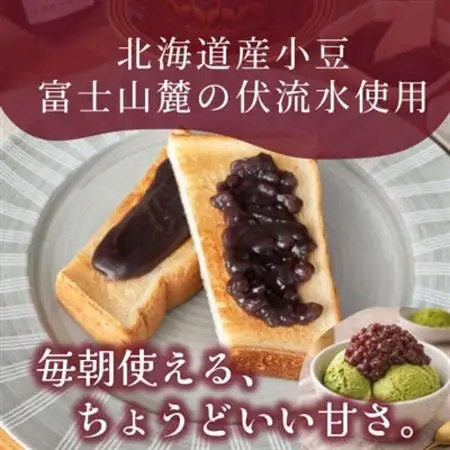 老舗あんこ職人【倉沢製あん所】トースト専用あんこ食べ比べ(こし310g×2・つぶ310g)キャップ付【1717409】