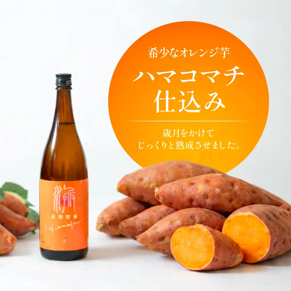 【本格芋焼酎】吹上焼酎 はまこ長期貯蔵（1.8L×2本）一升瓶 本格焼酎 いも焼酎 芋焼酎 はまこ はまこまち お湯割り ロック 水割り ソーダ割り こだわり 匠の技 おすすめ 人気 25度 家飲み 宅飲み 飲み比べ 吹上焼酎 南さつま市