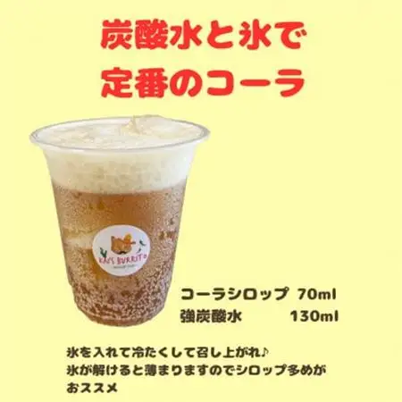 Kai's COLA　2本セット【1711018】