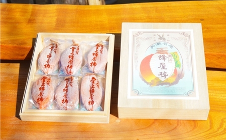 【 TVで紹介 】【 数量限定 】 岐阜特産 「 堂上蜂屋柿 」 6個 生産者支援 【 石井果実店セレクション 】