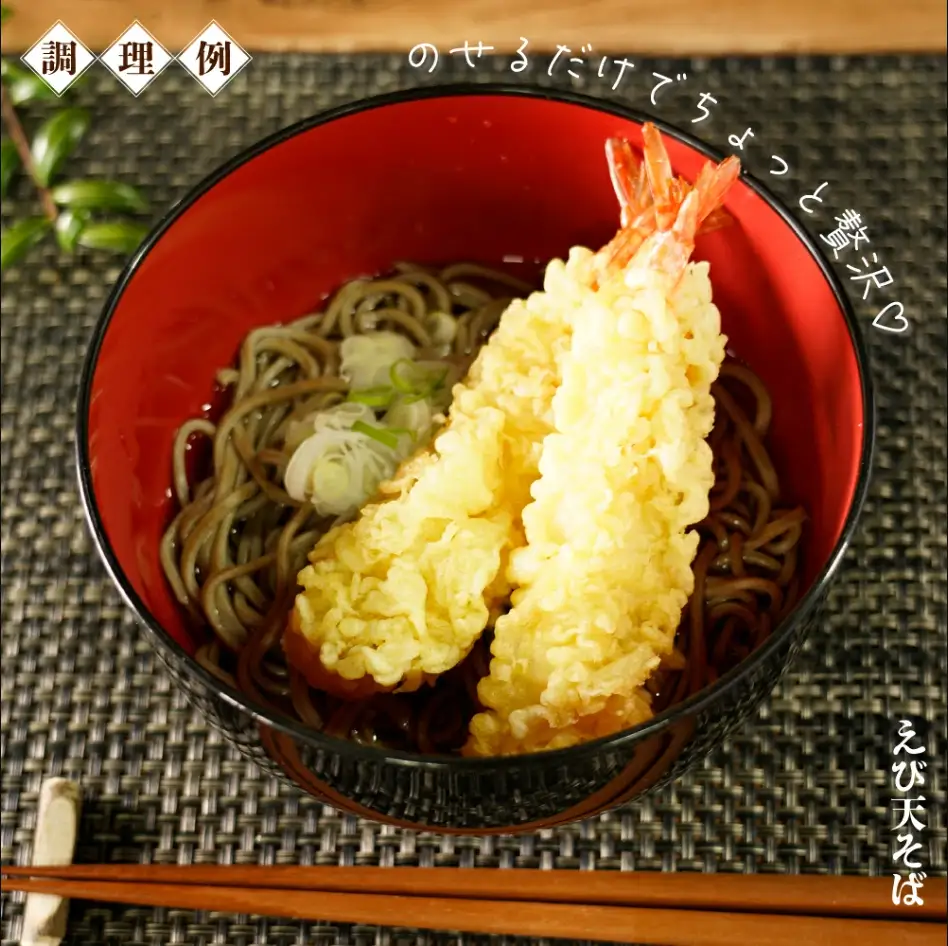 手揚げえび天 15本セット｜サクサク食感のえび天ぷら