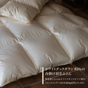 布団 【新生活応援】羽毛合い掛けふとん 敷ふとん 枕 3点セット(シングル) 布団