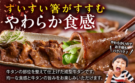 牛タン 薄切り 牛タン[1kg 訳あり 塩味・たれ味 各500g]