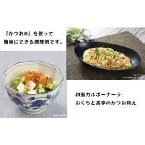 かつお かつお節ふりかけ 10ｇ×20袋 三島食品 ごはんのお供 おにぎり
