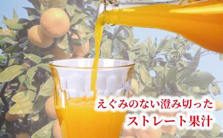 温州みかん 愛果28号 ミックスジュース ストレート ジュース 720ml × 6本 陽だまりミカン みかんジュース みかん 蜜柑 mikan フルーツ ジュース 果汁 100% 飲料 果物 くだもの 国産 愛媛 宇和島 H024-050010
