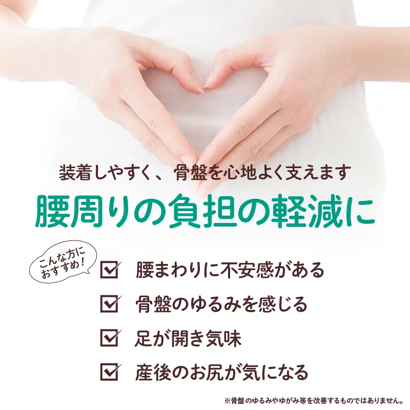 トコちゃんベルトⅡ Mサイズ