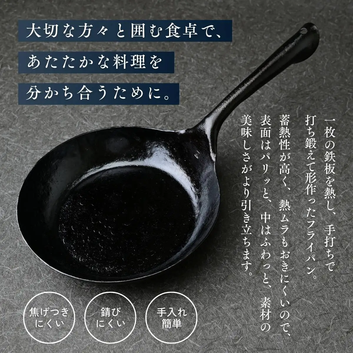 鍛冶職人のフライパン L | 鉄フライパン