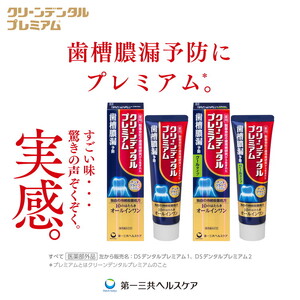 クリーンデンタル プレミアム 100g 1本 | 歯磨き粉 歯磨き ハミガキ デンタルケア フッ素 虫歯予防 口臭予防 歯周病予防 日本製