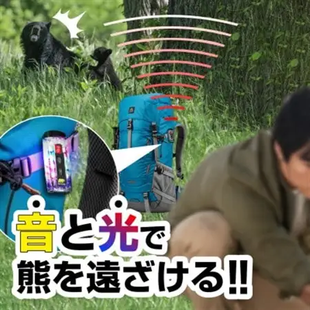 光と音で熊を遠ざけるBEAR GURD(ベアーガード)【配送不可地域：沖縄県】【1717800】